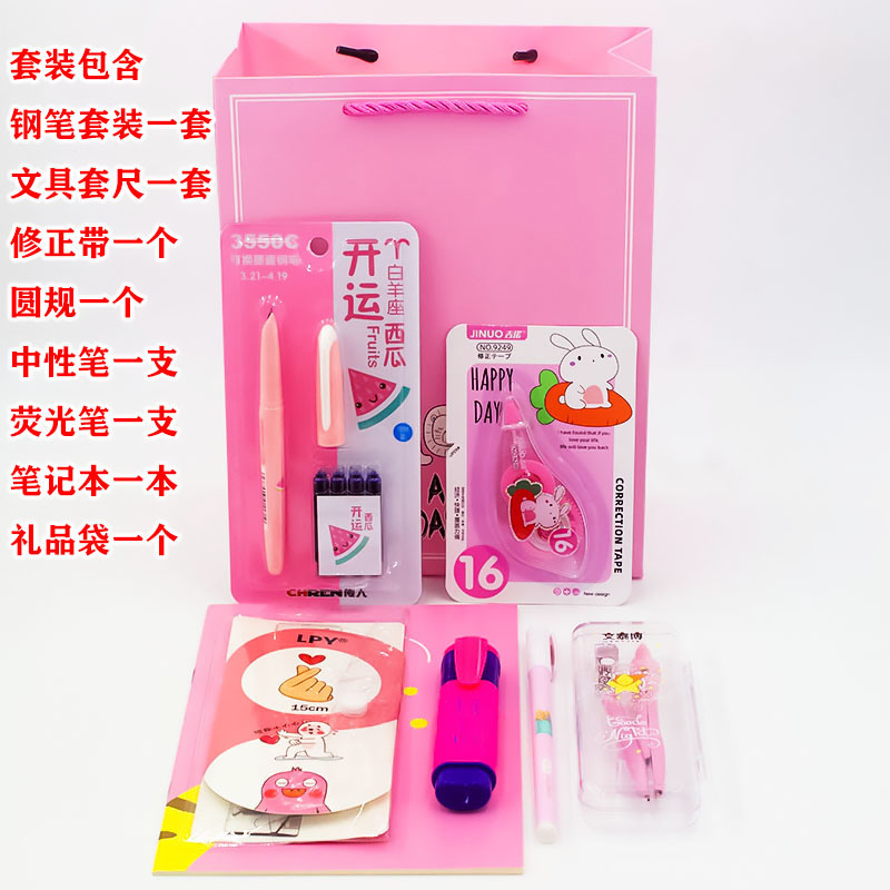 儿童学习用品六一文具套装礼盒幼儿园中小学生开学礼物奖礼品包邮