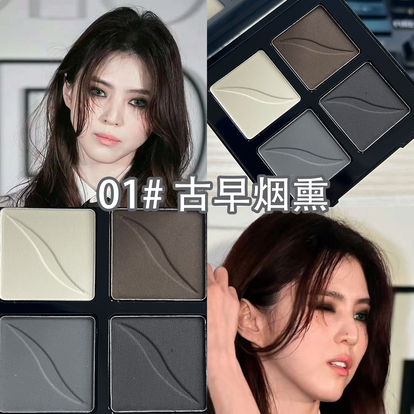 韩希吸血鬼烟熏仿妆 哑光四色眼影盘烟熏黑大地色眼影裸妆初学者