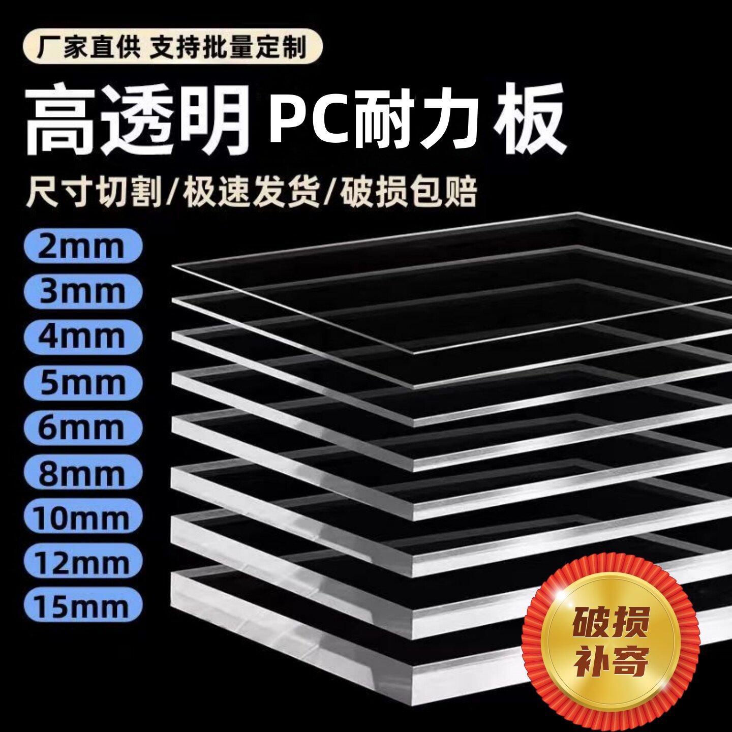 PC耐力板定制隔断阻燃高透明塑料