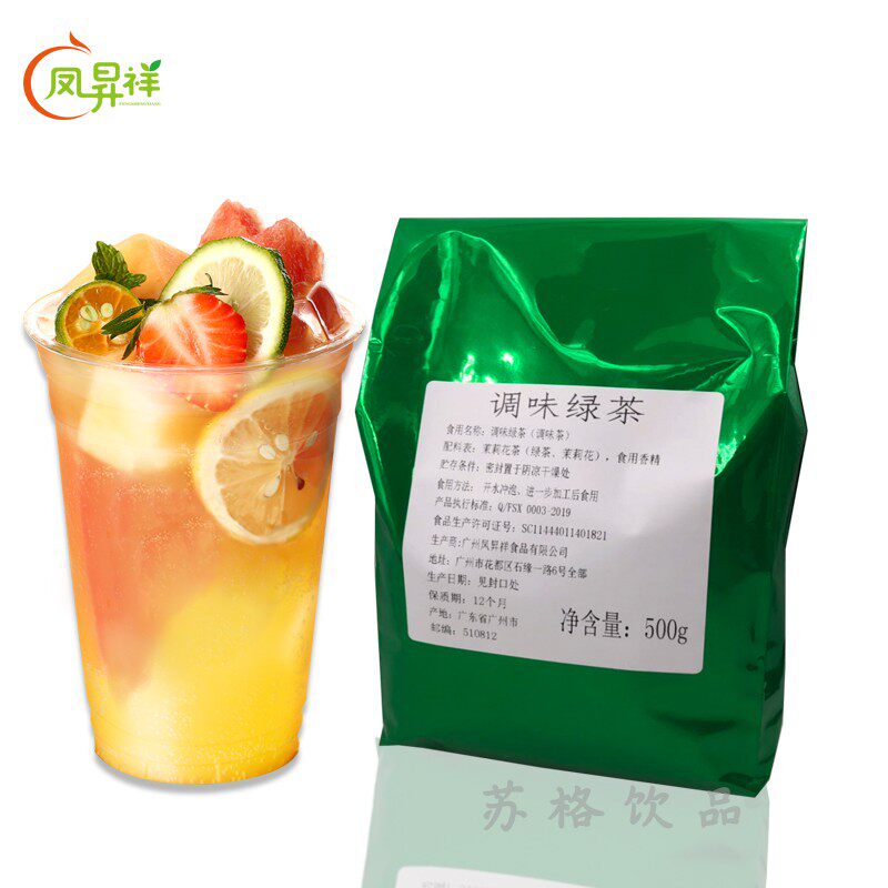 特调绿茶调味茶叶奶茶原料供应500G*30奶茶专用奶绿皇茶贡茶