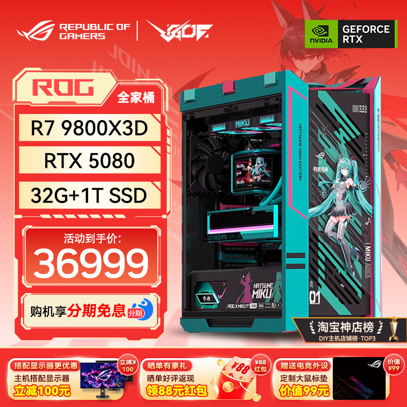 华硕ROG初音联名限量RTX5080