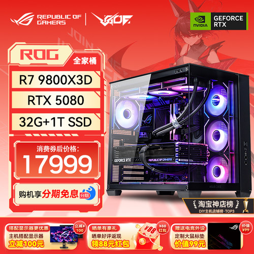 RTX5060/5070TI/5080/5090主机