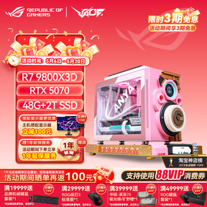 AMD华硕定制AI渲染直播设计主机