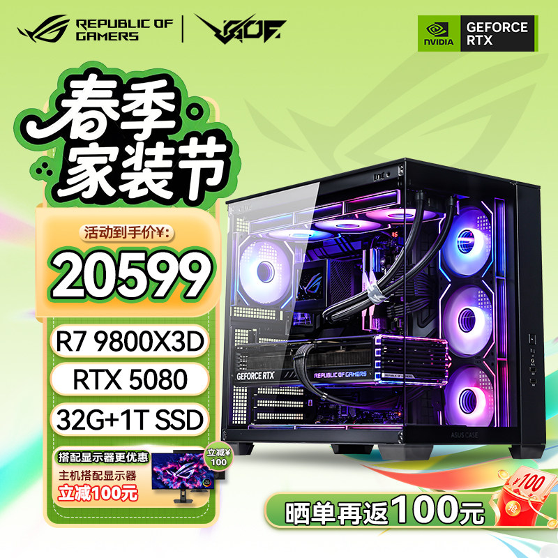 华硕海景房RTX5060/5060TI/5070/5070TI/5080/5090显卡游戏主机