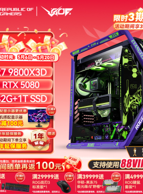 创世神全家桶EVA初号机RTX5080/9800X3D 初号机游戏台式电脑主机