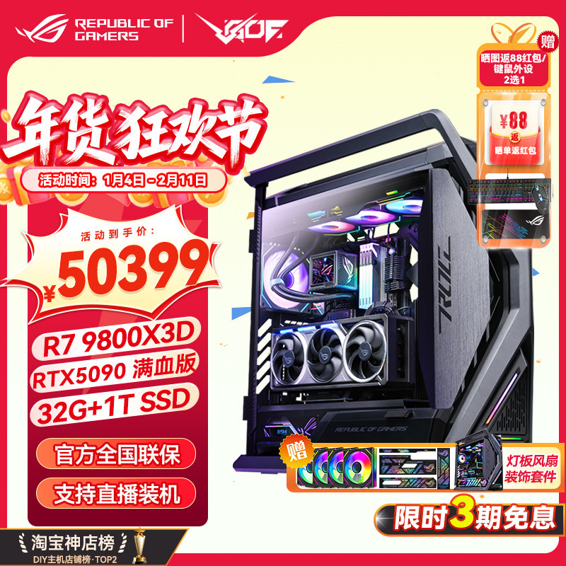 华硕RTX5090夜神满血版 AMD 9800X3D/9950X3D游戏电竞DIY电脑主机