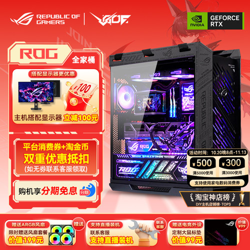 华硕ROGR79800X3D电竞AI台式