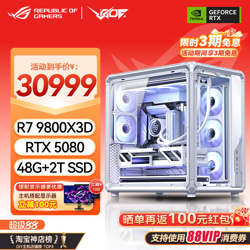 华硕锐龙9800X3D主机RTX5070Ti/5080/5090组装电脑游戏渲染AI主机