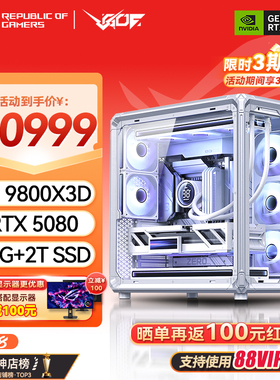 华硕锐龙9800X3D主机RTX5070Ti/5080/5090组装电脑游戏渲染AI主机