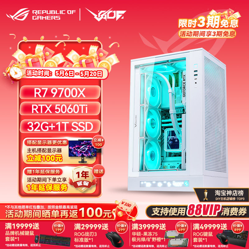 九州风神CH270 AMD9800X3D/9700X RTX5060Ti/5070TI显卡M-ATX主机
