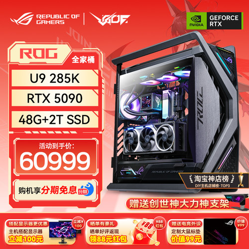 24期免息华硕RTX5090D显卡
