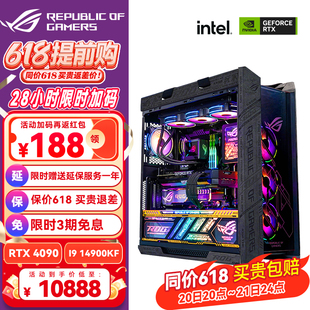 RTX4070super 电脑 4090主机华硕4080s组装 14900K ROG全家桶i9