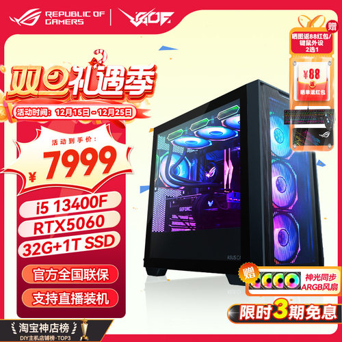 华硕4070TI显卡游戏主机