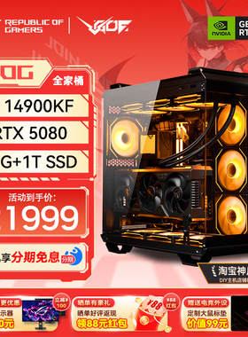 RTX5070TI/5080/5090D显卡 华硕全家桶I9/14900KF 游戏海景房主机