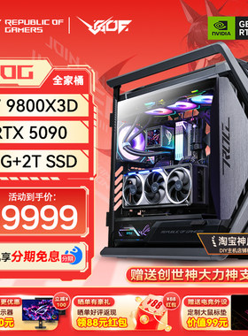 24期免息ROG全家桶游戏直播主机