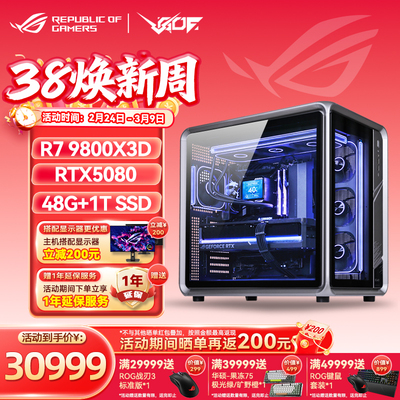 乔思伯BO400 AMDR7 9800X3D RTX5080/5090D显卡电竞游戏AI主机