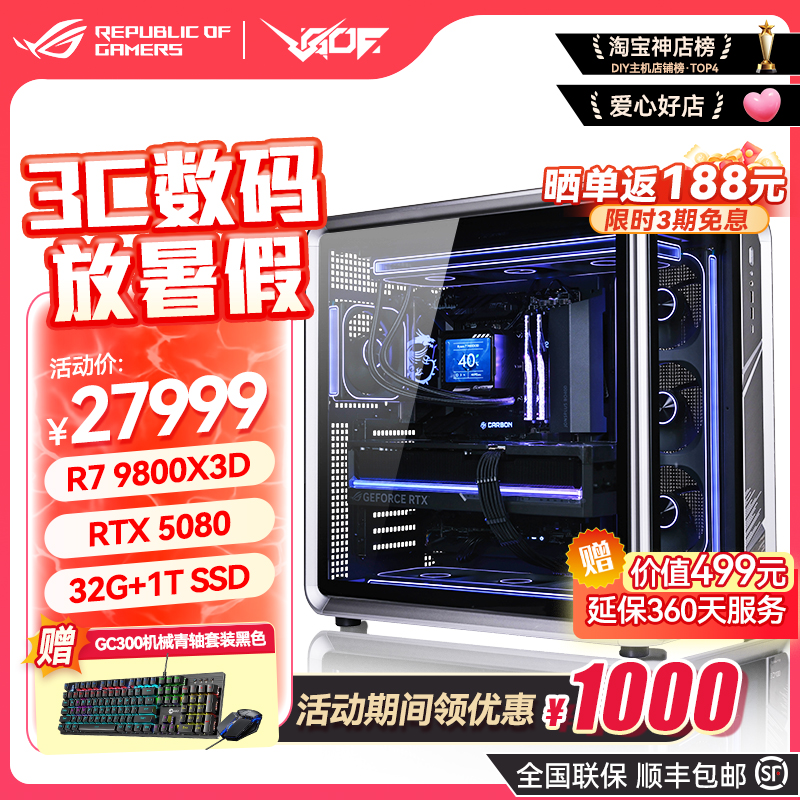 乔思伯BO400 AMDR7 9800X3D RTX5080/5090D显卡电竞游戏AI主机