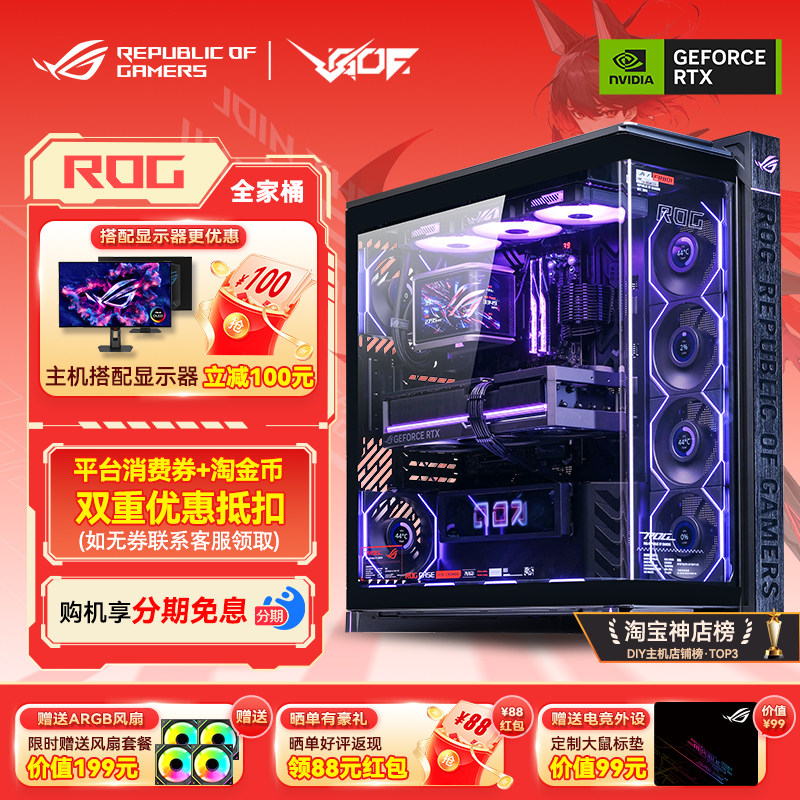 华硕ROG夜神AI游戏台式机图片