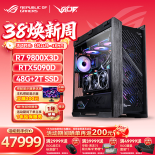 华硕ROG太阳神601SAMD9800X3D RTX5070TI/5080/5090D显卡游戏主机