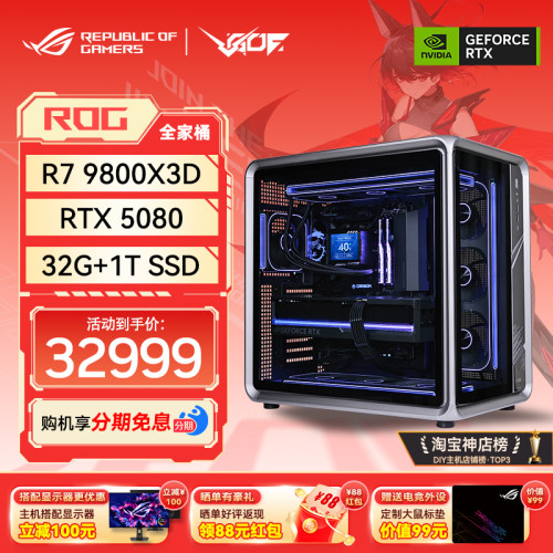 乔思伯BO400R79800X3D电脑主机