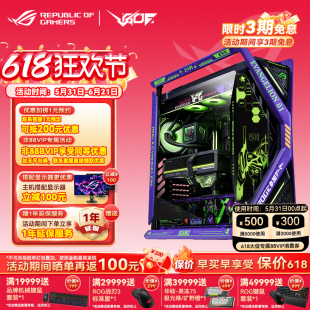 创世神全家桶EVA初号机RTX5080/9800X3D 初号机游戏台式电脑主机