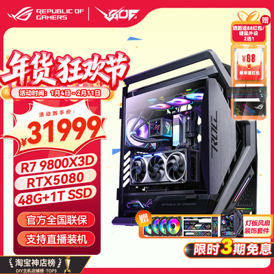 RTX5070TI/5080/5090D显卡主机