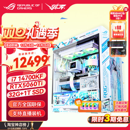 华硕RTX5080/5090D ROG全家桶吹雪姬主题定制电竞游戏直播AI主机