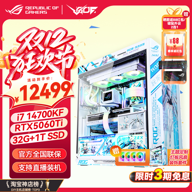 RTX50805090D太阳神定制主题主机