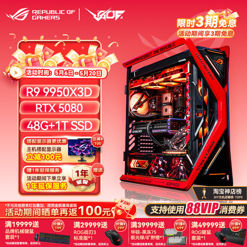 9950X3DRTX5080/5090DRO姬主题