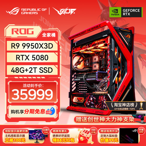 9950X3DRTX5080/5090DRO姬主题