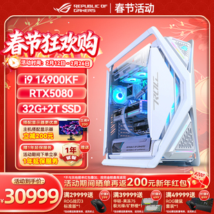 RTX5080/5090D显卡 华硕ROG创世神英特尔14900KF 电竞游戏AI主机
