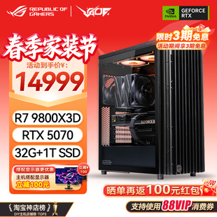 华硕创艺国度PA401 5060TI 5070 AI渲染剪辑视频游戏主机 RTX5060