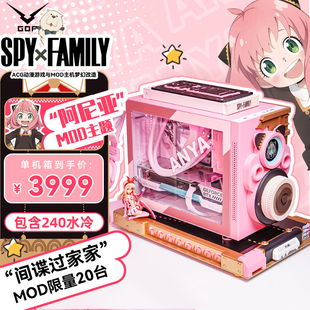 华硕GOF工蜂定制SPY×FAMILY间谍过家家 MOD粉色ITX手办迷你机箱