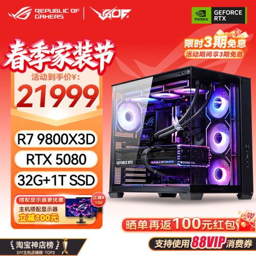 RTX50805090D显卡游戏直播主机