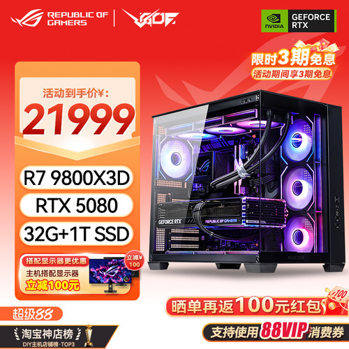 RTX50805090D显卡游戏直播主机