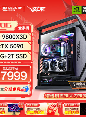 24期免息ROG全家桶游戏直播主机