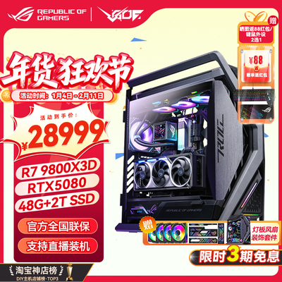 RTX5070TI/5080/5090D显卡主机