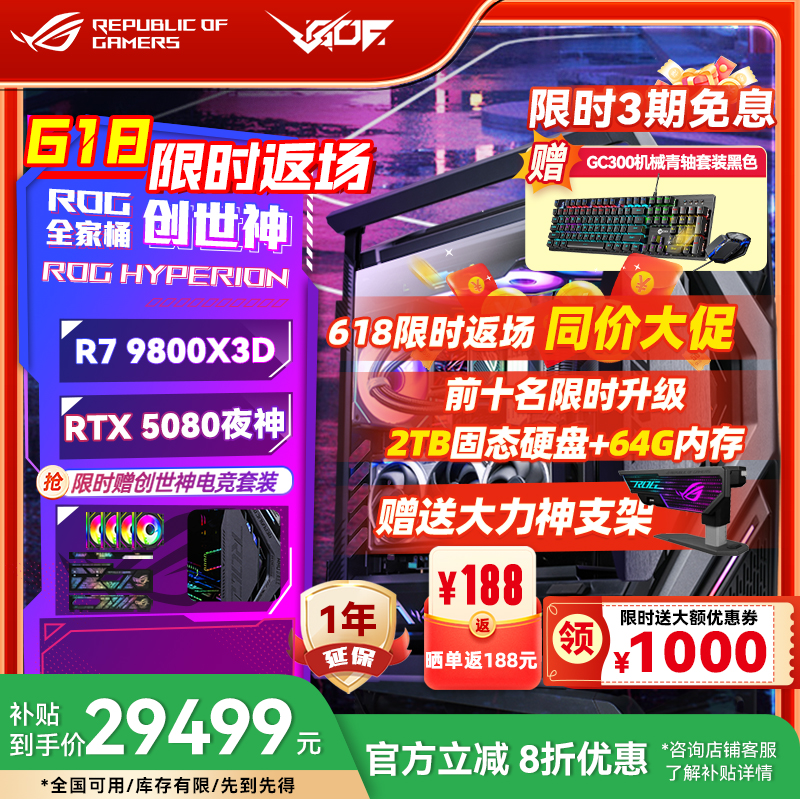 RTX5070TI/5080/5090D显卡主机