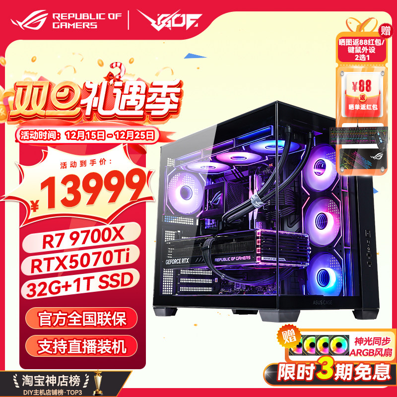 游戏电竞海景房ROG电竞华硕