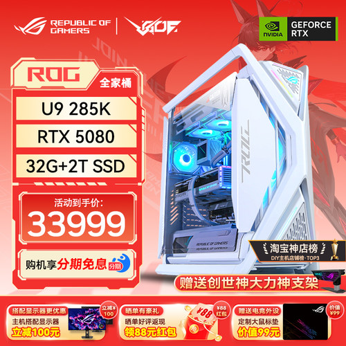 华硕RTX5080/5090D电竞AI主机