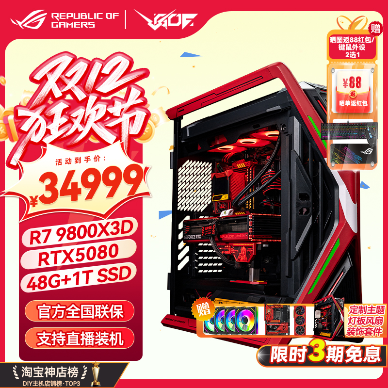 华硕ROG创世神701EVA02定制款