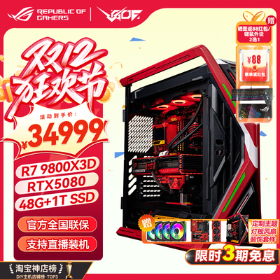 华硕ROG创世神701EVA02定制款