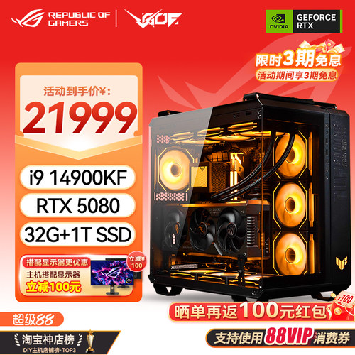 RTX5070TI/5080/5090D海景房主机