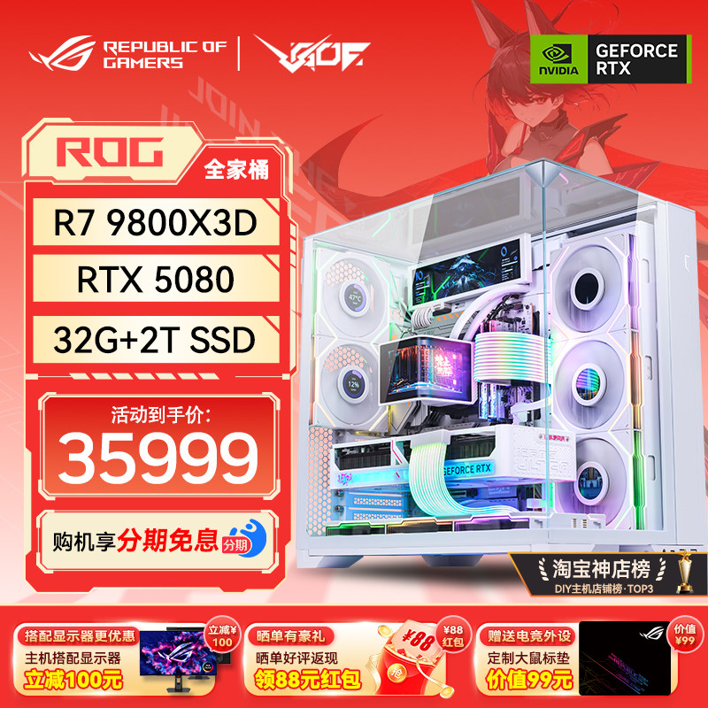包豪斯ROGR79800X3D电竞主机图片