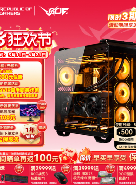 24期免息锐龙7 9800X3D华硕海景房 5080/5090D显卡游戏海景房主机