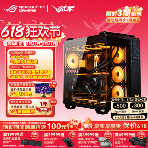 9950X3DRTX5080/5090D海景房