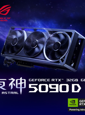 华硕玩家国度 ROG5090D夜神/5080夜神/5080TUF/5080大师游戏显卡