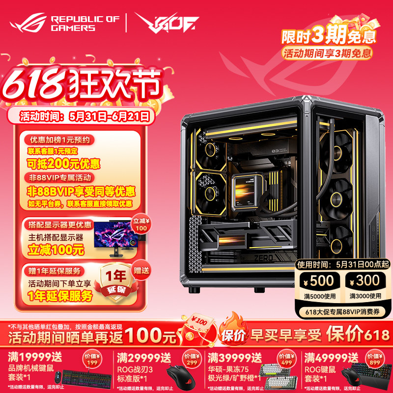 华硕锐龙9800X3D主机RTX5070Ti/5080/5090组装电脑乔思伯X400主机