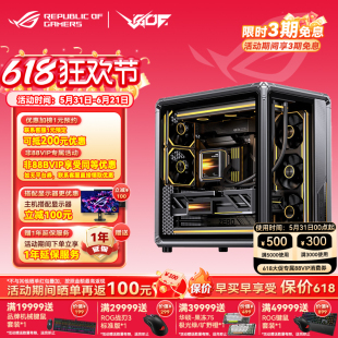 华硕锐龙9800X3D主机RTX5070Ti/5080/5090组装电脑乔思伯X400主机
