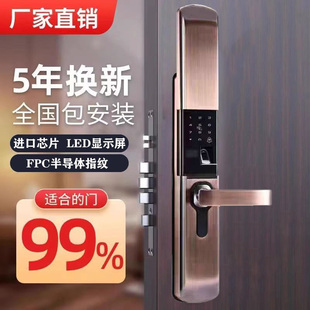 防盗门智能滑盖半自动指纹锁入户门电子锁木门密码指纹家用密码锁